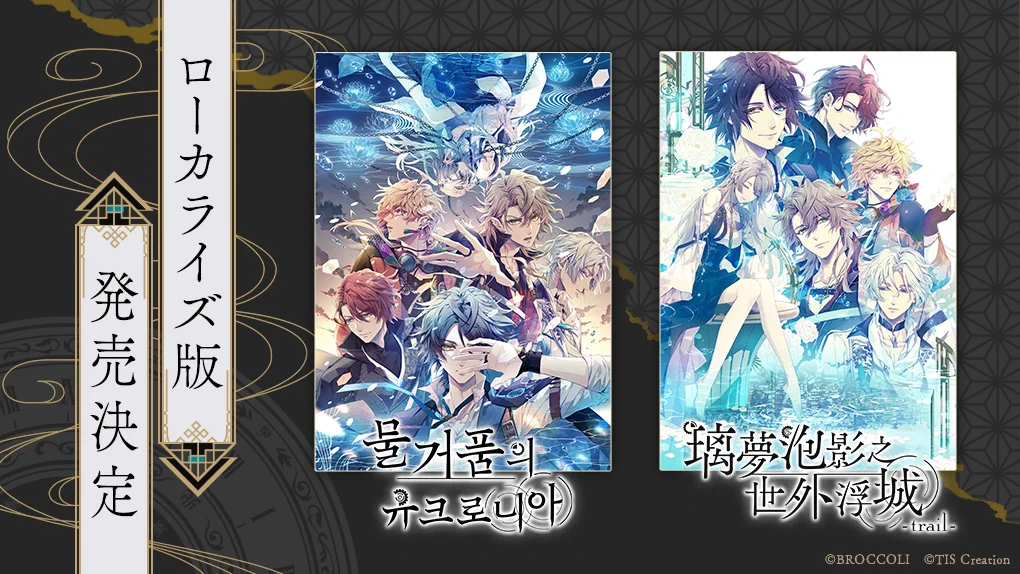 Highlights by 泡沫のユークロニア (@uchronia_jp) / X
