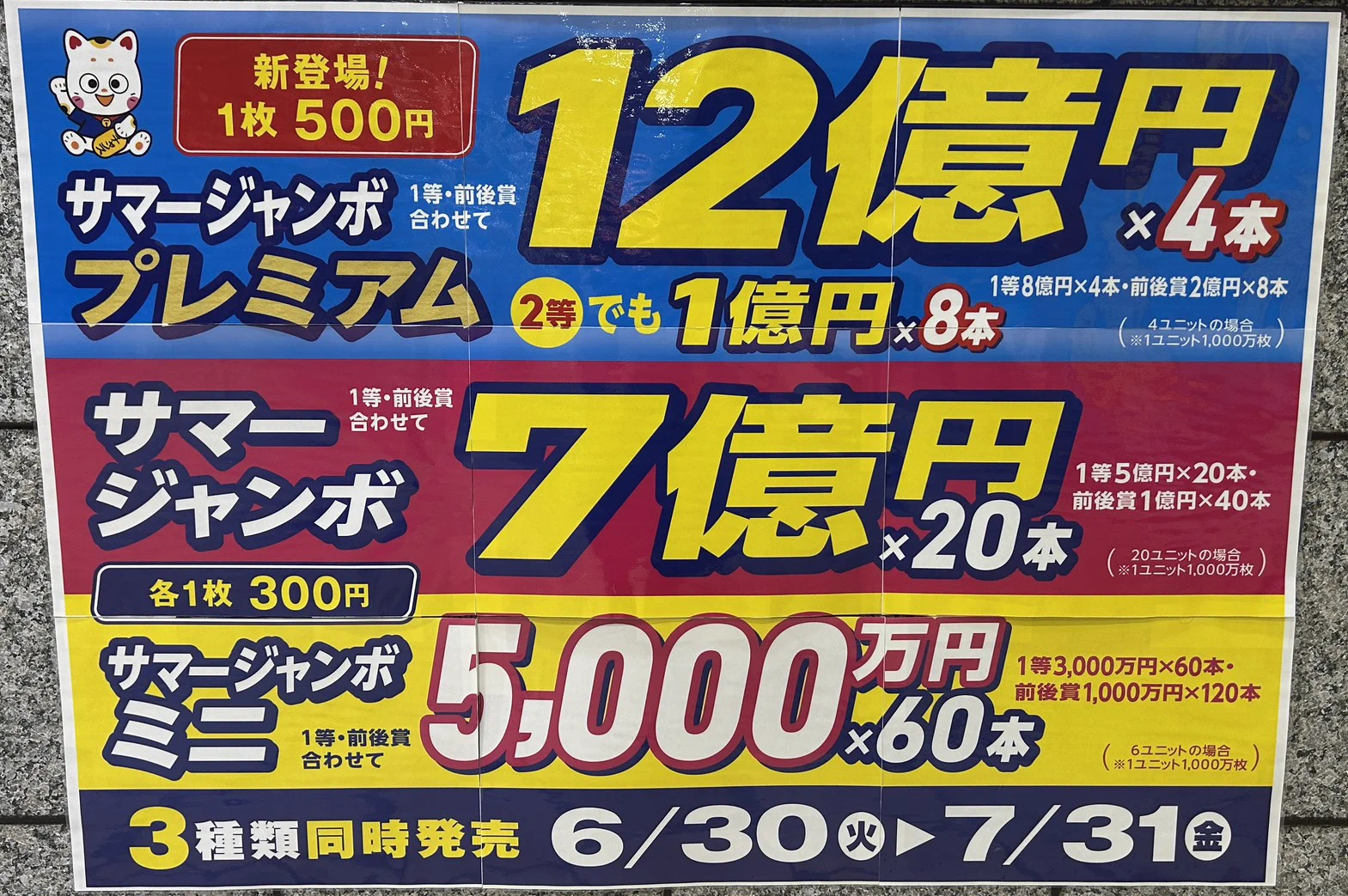 まつちかタウン【公式】 on X: 