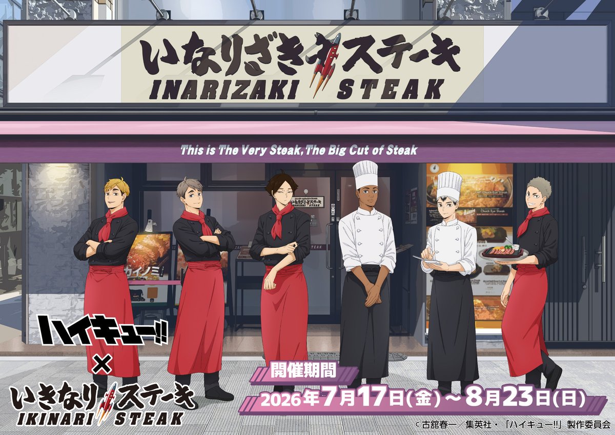 officialikinari's tweet photo. いきなりですが、

／
アニメ「ハイキュー!! 」 × いきなり！ステーキ
コラボが決定しました🦊🥩
＼

7/17(金) ~ 8/23(日)まで、
全国の「いきなりステーキ」店舗にて
コラボキャンペーンを開催！

装飾店舗では、
ここでしか見られないラッピングやグッズ販売も実施します！

お楽しみに♪

▶詳細情報
https://t.co/2vwAJj8whO

#いなりざきステーキ