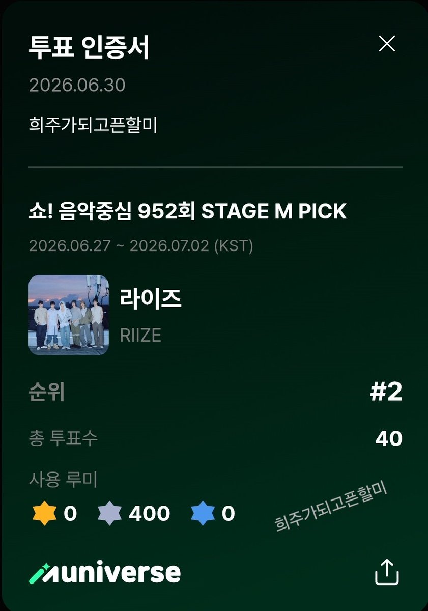 bbinantonletsgo's tweet photo. 6/30 스테이지엠픽 투표완료🧡 https://t.co/qBfth29kLL