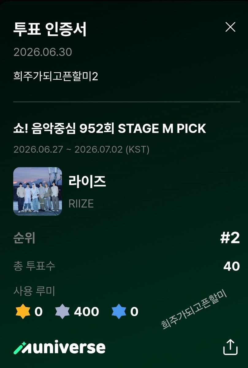 bbinantonletsgo's tweet photo. 6/30 스테이지엠픽 투표완료🧡 https://t.co/qBfth29kLL