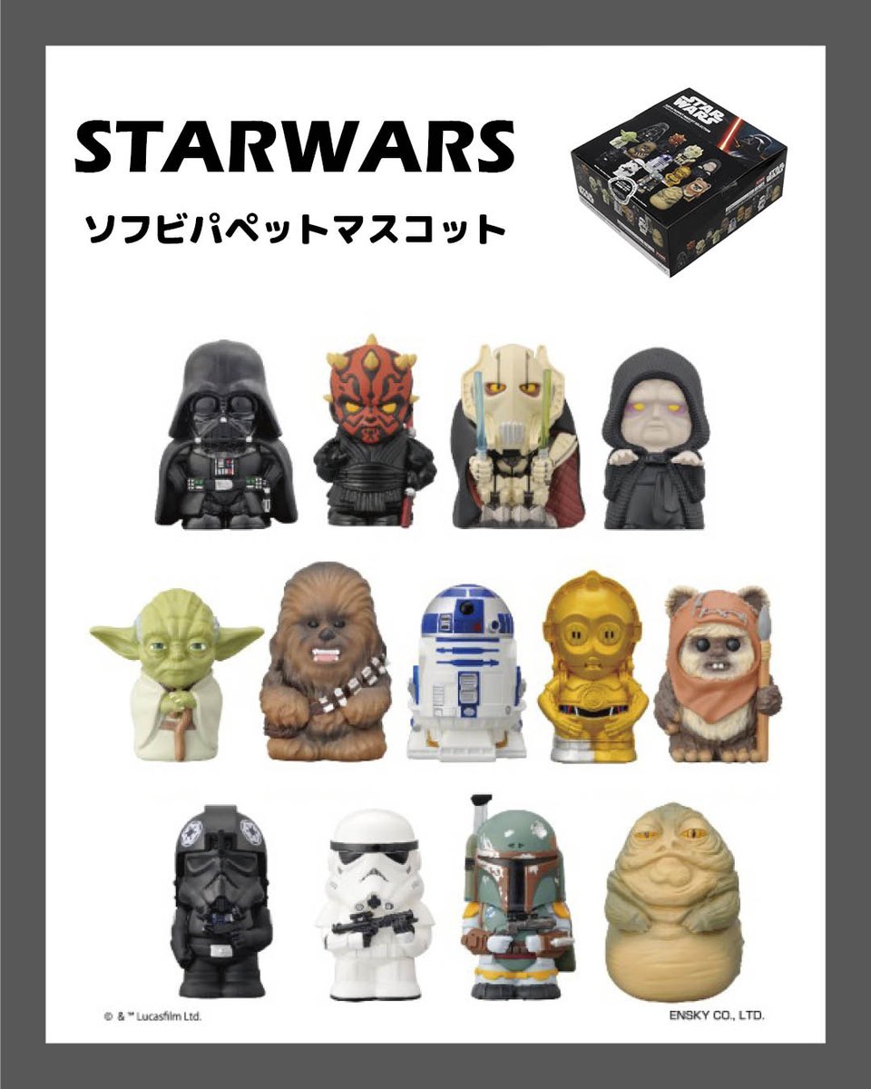TVOOS433's tweet photo. スターウォーズに登場するキャラクターがラインナップのソフビパペットマスコットです☆

#スターウォーズ #ソフビパペットマスコット #ダースベイダー #ダースモール #グリーヴァス将軍 #パルパティーン皇帝 #ヨーダ #チューバッカ #tvoos

https://t.co/g9dypWERn0 https://t.co/l7IpyRsA2F