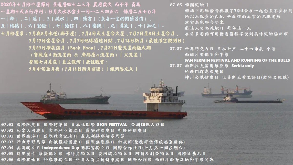 AIG66028073's tweet photo. #2026年七月份星節日_歡迎蒞臨伊朗國葬追悼會邀請文:
"The Islamic Republic of Iran cordially welcomes all nations that honor the Muslim world, along with our international friends and supporters, to participate in the National Funeral and Memorial Commemoration in Tehran this July." https://t.co/f47KGuSeiX