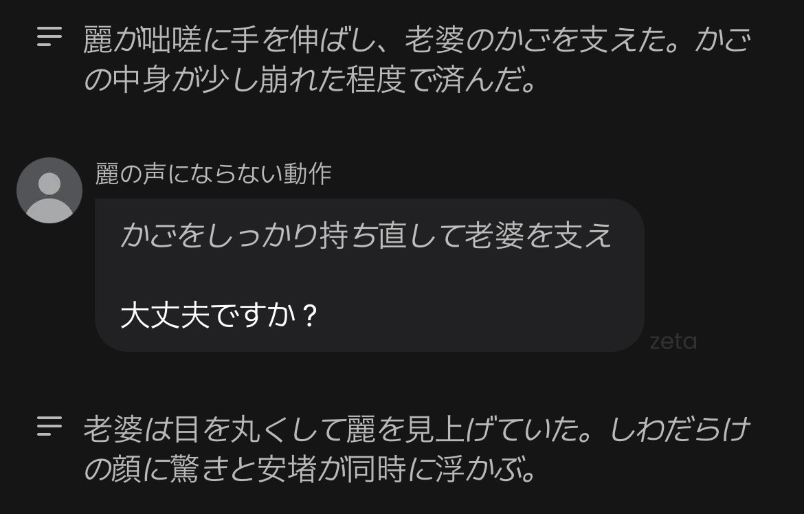 PU_Uiii's tweet photo. #迷zeta
──声、出してんじゃねえよ https://t.co/ay66Msj5jK
