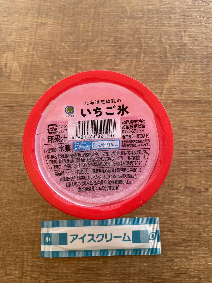 moritoyo1's tweet photo. 暑くなってきたら氷ですね。

おはようございます。 https://t.co/HJSazE5MxE