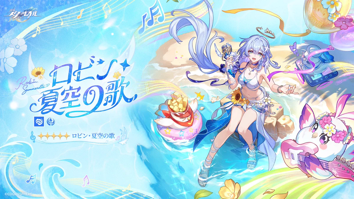 星軌専用チケット on X: 