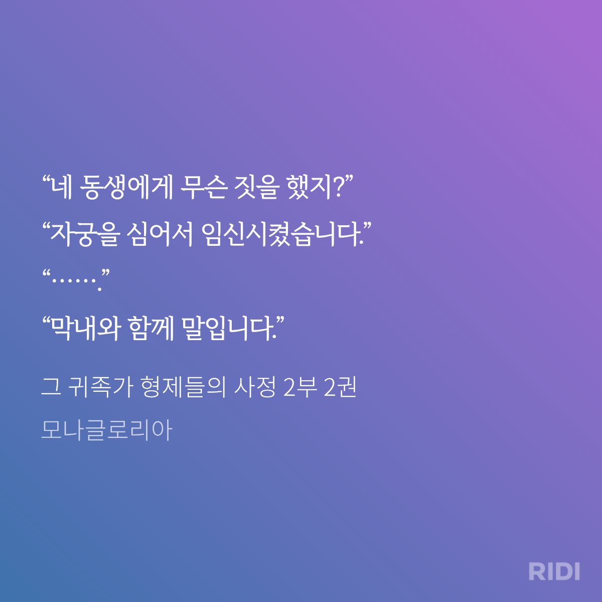 simple3461's tweet photo. 내 형제 근친 인생작 웹툰으로 온대 미친것 
얘네 찐근이라 짭근으로 바뀌겠지만 존나 좋음 작화만 제발 https://t.co/mgvkCGEhSo