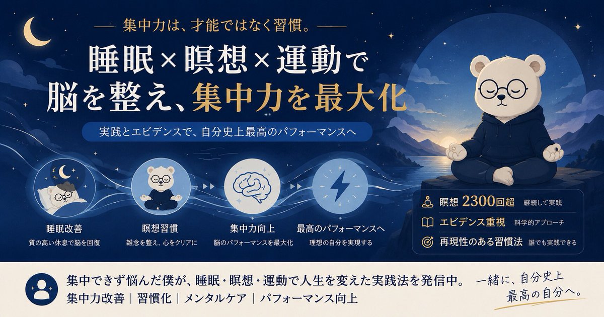 Flow20231119's tweet photo. noteのアカウントを作りました！

主に成長意欲のある20代向けの睡眠や瞑想に関する有益な発信をしていきます！ https://t.co/ICgmYMQa71