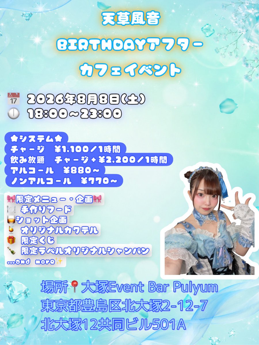 Twinkle☆Vent (@kiraritokazane) / Posts / X