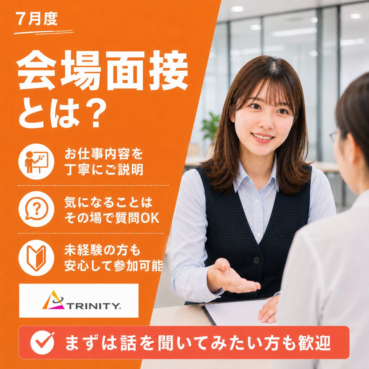 deliver_trinity's tweet photo. 📢 【7月開催！面接会情報】
夏本番直前！需要の安定したルート配送で、しっかり稼ぎませんか？🌻📦
食品・医薬品のルート配送ドライバー 大募集！ https://t.co/jO2TCgMNzW