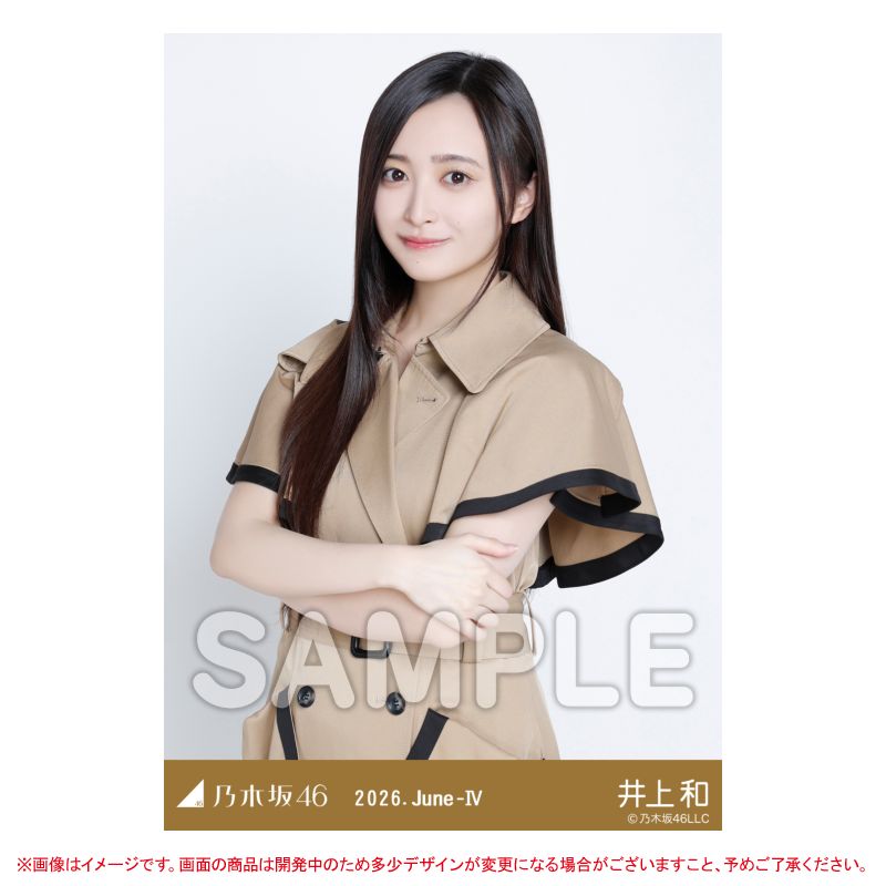 nogizaka_goods's tweet photo. 💥本日23時販売終了💥

6月ランダム生写真
トレンチワンピース
https://t.co/o1wdJ3sBEQ

#五百城茉央 と #井上和 と
#菅原咲月 の
＼追加画像公開😍🤘🤘🤘／

#乃木坂46 https://t.co/YqL9wEJe3K