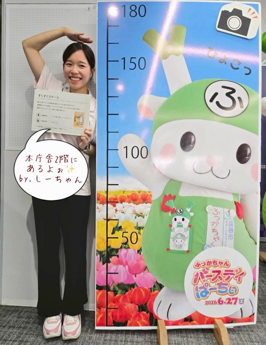 ふっかちゃんバースデイぱーちぃの写真ブースに設置予定だった