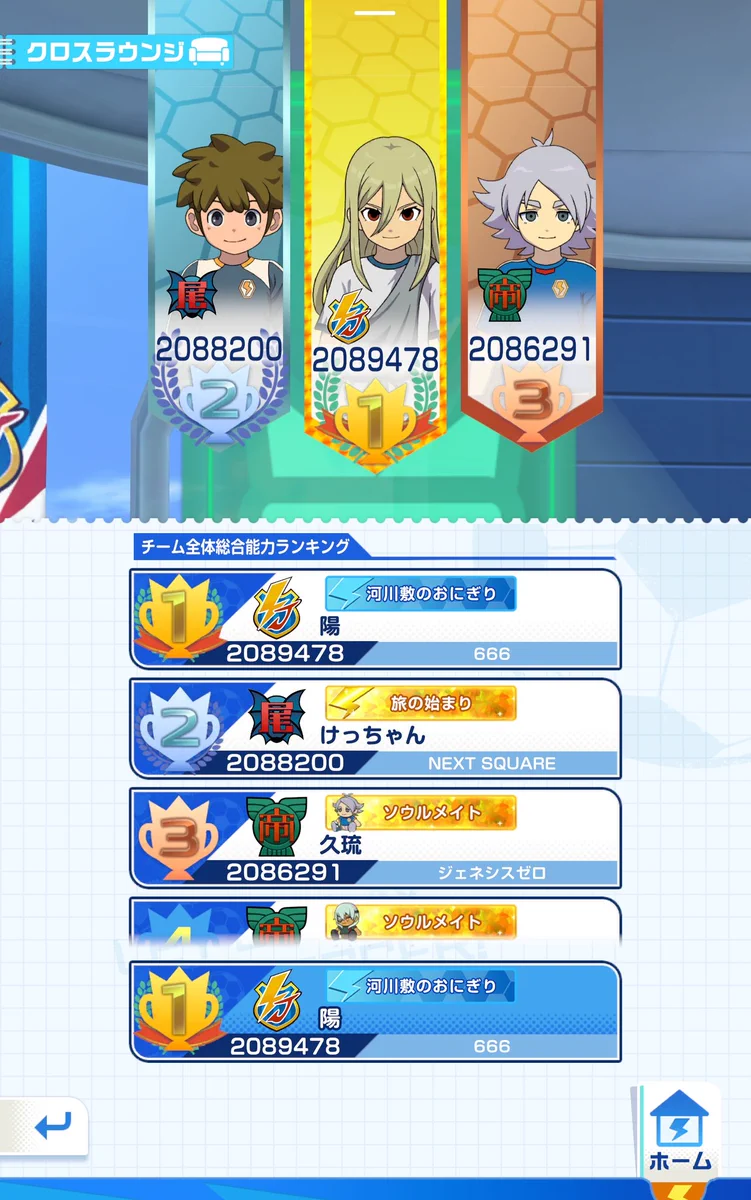 イナズマイレブン クロス 公式 on X: 