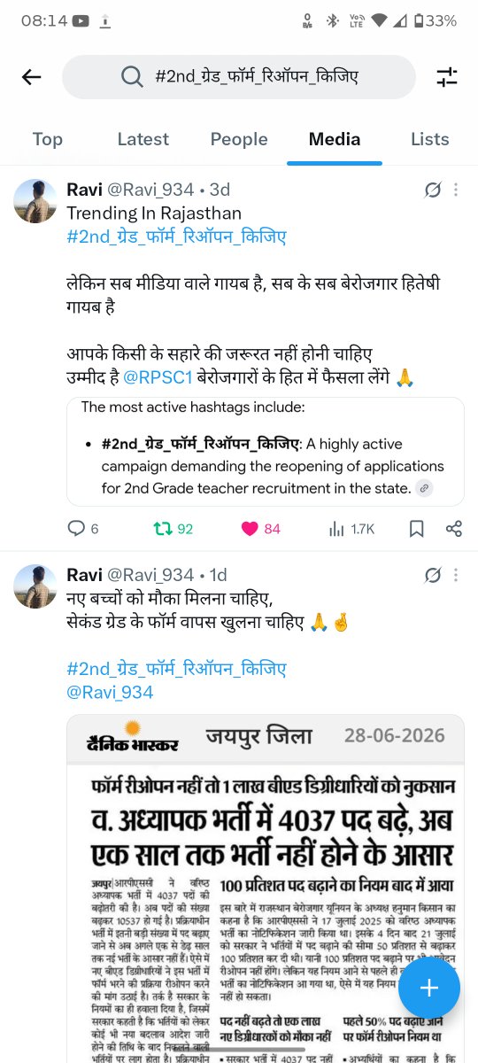 Ravi_934's tweet photo. लाखों बेरोजगारो के साथ धोखा कर रही है @RPSC1
#2nd_ग्रेड_फॉर्म_रिऑपन_किजिए https://t.co/aLEUFOm5sy