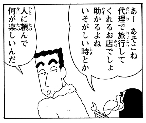 manga_shinchan's tweet photo. 親子でお笑いコンビが組めそう🎤 https://t.co/WZ03eXhVXn