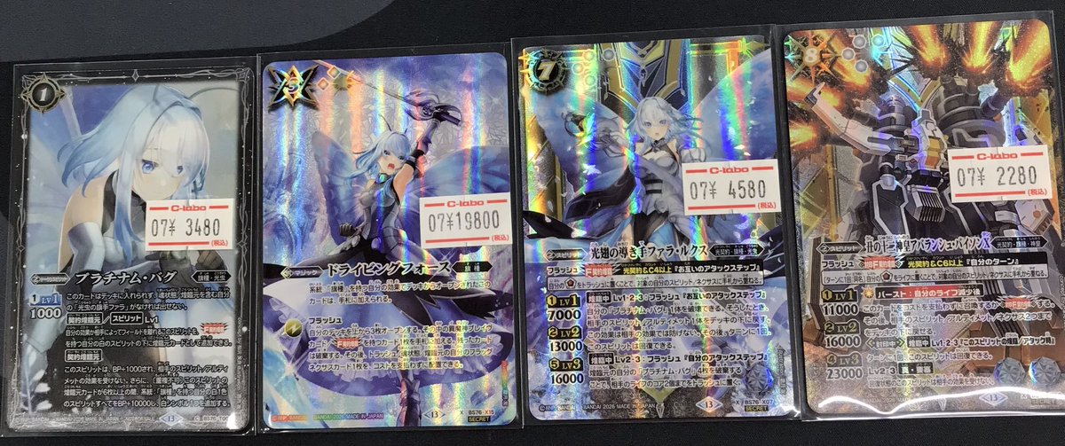 バトスピ 販売情報】 シークレット・高額プロモ販売中です