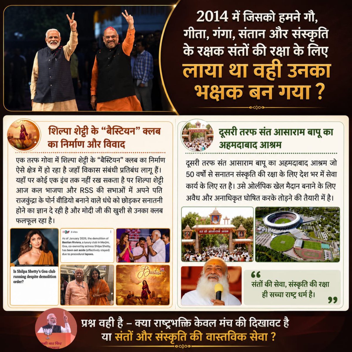 AshokMa81098907's tweet photo. #आस्था_पर_डकैती
RSS और BJP ने मिलकर जो भारत देश के धार्मिक स्थलों को हड़पने और लूटने की गहरी साजिश कर रखी है वे एंटी सनातनियों को संरक्षण देकर सनातनी लोगों की आस्था पर चोट कर रहे।
#जागो_हिंदुओं_जागो #Hinduunderattack #Jagohindujago https://t.co/9nZz6yviqi