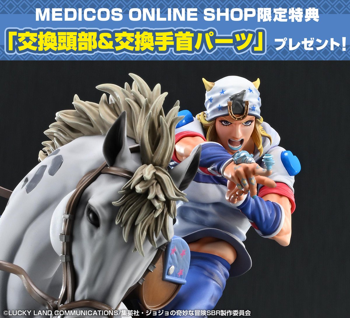予約商品情報】 7/3（金）正午より予約受付開始！ 超像Artコレクション