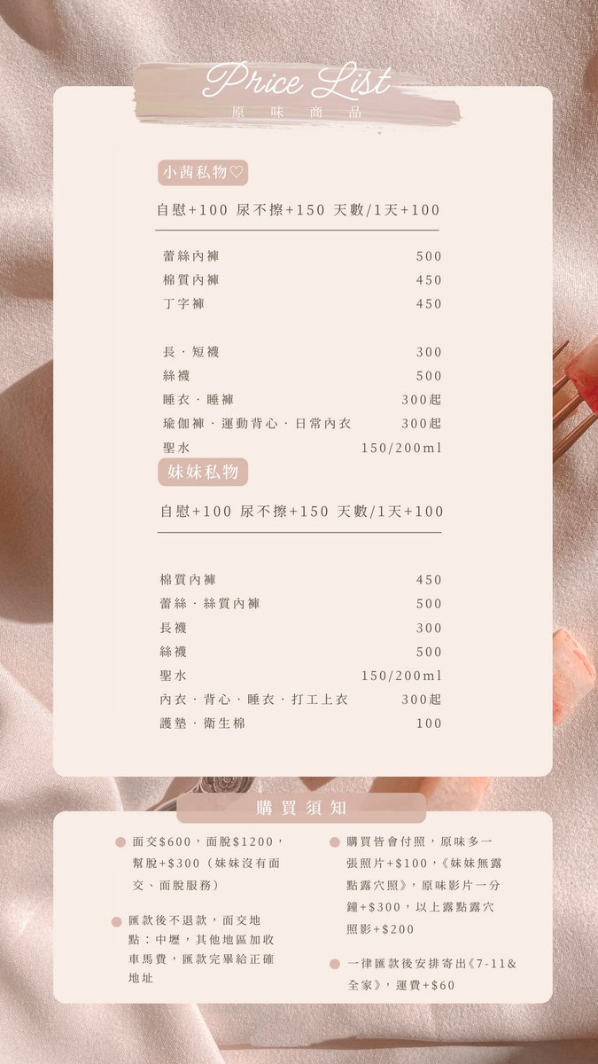 zonaandreese's tweet photo. 價目表☁️🫧🍧🤍
姐姐目前只接除毛跟面交原味
直接私訊就可以
#原味 #原味商品 #除毛 #中壢除毛 #面交 https://t.co/HV3kBkOJHl