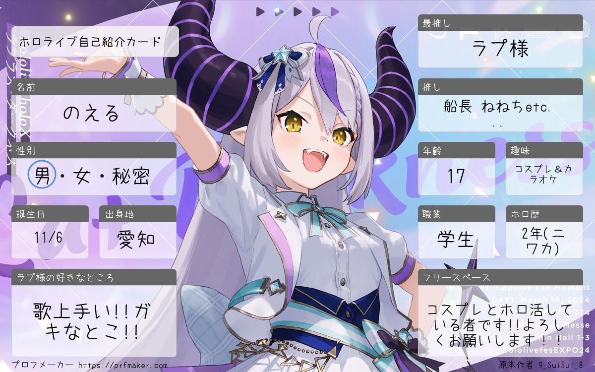 Noel_cosp's tweet photo. 7月間近なので!!
ラプ様最推しのホロリス大初心者コスプレイヤー🔰です!!(素人)
RPや♡で巡回します!!
 #ホロリスと繋がりたい 
 #ホロライブ好きと繋がりたい
 #ホロライブ自己紹介カード 
 #ホロライブ 
 #コスプレイヤーさんと繋がりたい 
 #コスプレイヤーと繋がりたい https://t.co/zuFAsVPWMy