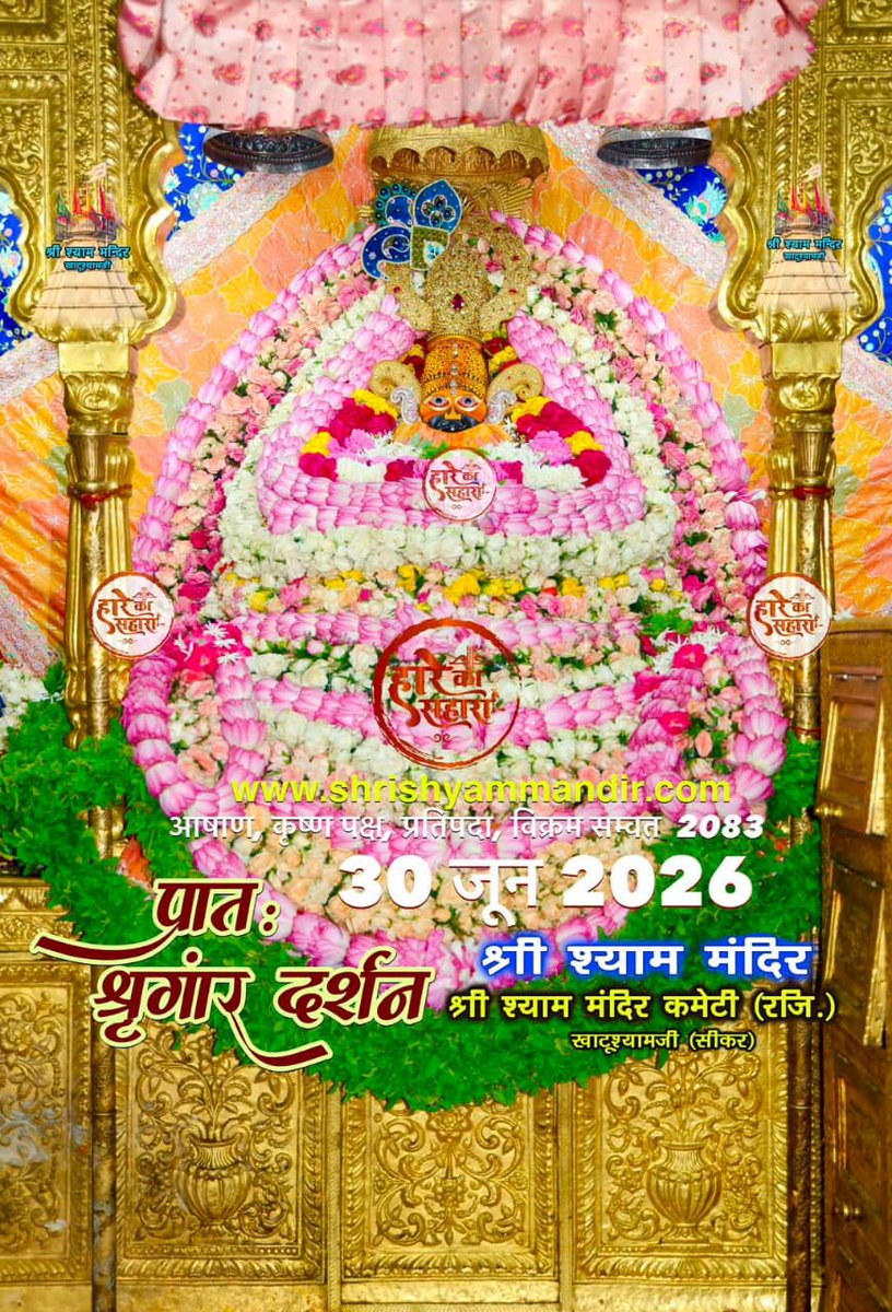 AshokYadavIN's tweet photo. लखदातार बाबा श्याम जी, जगत के पालनहार प्रभु श्री राम और श्री सालासर बालाजी महाराज के मनमोहक श्रृंगार दर्शन ❣️🙏

तीनों देवों को मेरा कोटि कोटि प्रणाम 🙇🙌

#जय_श्री_श्याम #जय_श्री_राम 
#श्री_सालासर_बालाजी_महाराज https://t.co/mpDNcxAkQb