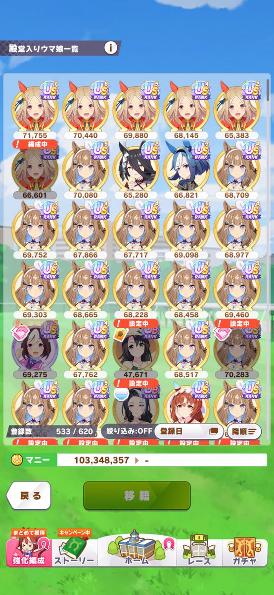 egiyaro's tweet photo. 新シナ始まってトプロ育成しとるけど...
育成下手すぎか？
すこーしずつは上がってるけどLG報告多数の中焦る💦 https://t.co/I5nAD0Zznx