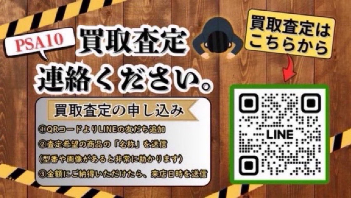 🌪️無限トレカ𖧷 ⁺. 福岡店🔆 6/30（火) #ポケカ 買取 現在相場変動が