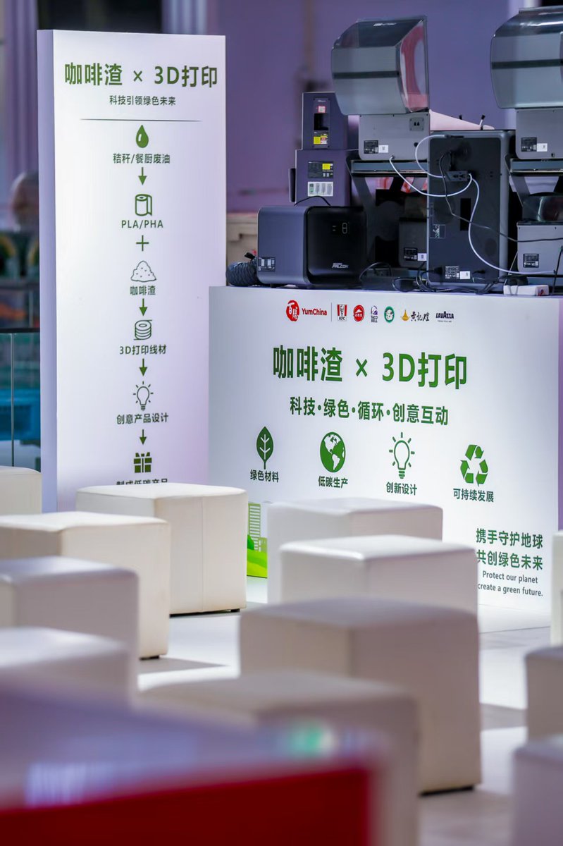 esun3dfilament's tweet photo. ☕ Coffee grounds + 3D printing = the future of sustainability.

On June 24th, eSUN and Yum! Brands jointly developed the "PLA Coffee Residue 3D Printing Material", which made a major appearance at the Beijing CISCE, becoming a highly anticipated core focus of the sustainable development exhibition area!

This innovative achievement of converting coffee grounds waste into high-performance 3D printing materials is a vivid practice of the cross-border cooperation between eSUN and Yum! Brands, and also a powerful proof of the implementation of the circular economy concept

In the future, eSUN will continue to deepen its innovative research and development of environmentally friendly materials, constantly breaking through technological boundaries. eSUN is willing to work together with partners from all walks of life to drive a sustainable future through material innovation.

#eSUN #innovation #PLA #CISCE #3dprinting #developed #future #eSUNPLA #coffee #circulate #EnvironmentFriendly #sustainability #eSUNFilament
