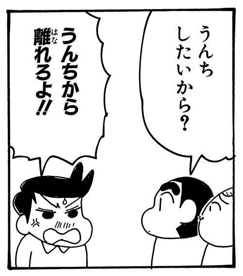 manga_shinchan's tweet photo. 名コンビがすぎる〓 https://t.co/kaa1HfxZlf