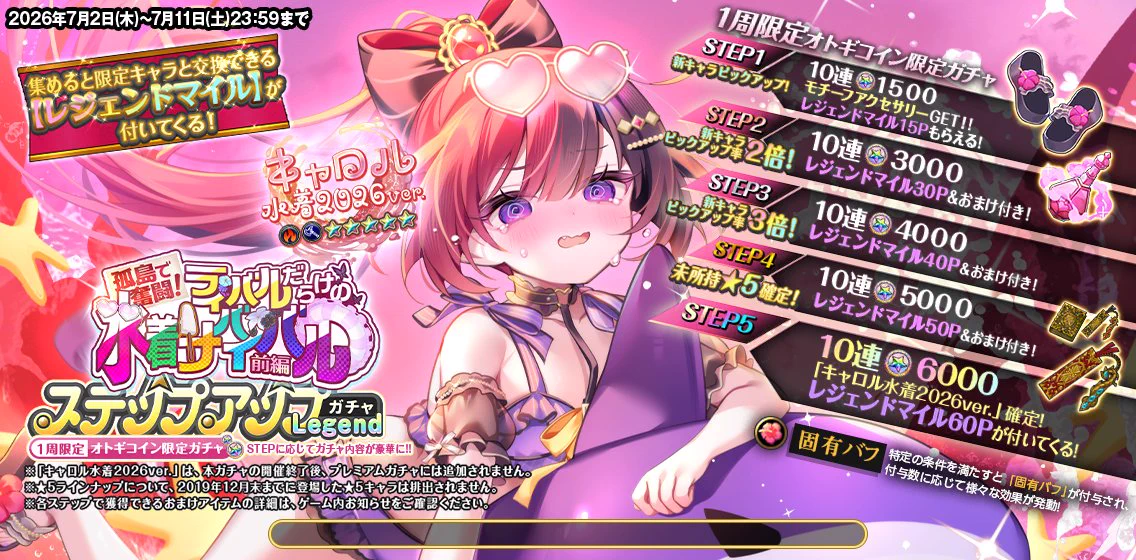 オトギフロンティア公式 on X: 