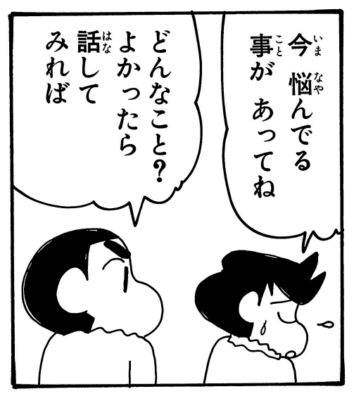 manga_shinchan's tweet photo. 名コンビがすぎる〓 https://t.co/kaa1HfxZlf