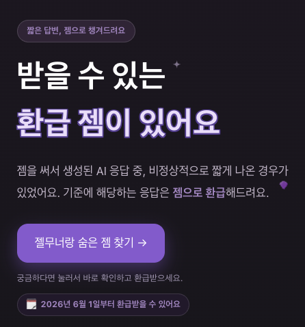 plaitoon's tweet photo. 무너단…🐙

받을 수 있는 환급 젬이 있을지도 몰라요 💎
젤무너가 숨은 젬 찾아드릴게요

지금 확인하러 가기 ▼▼
https://t.co/OyYuAJRHdn

#플레이툰 #플툰 https://t.co/YGV82Sk6ON
