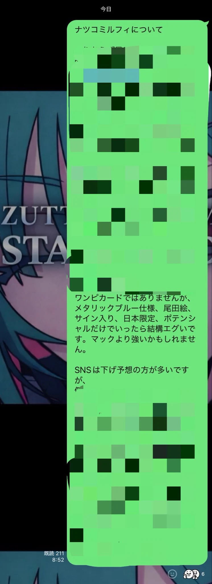 【本日限定価格】ナツコミルフィ　サイン入りカード9枚セット zutto@トレカ投資、販売情報特化 on X: 
