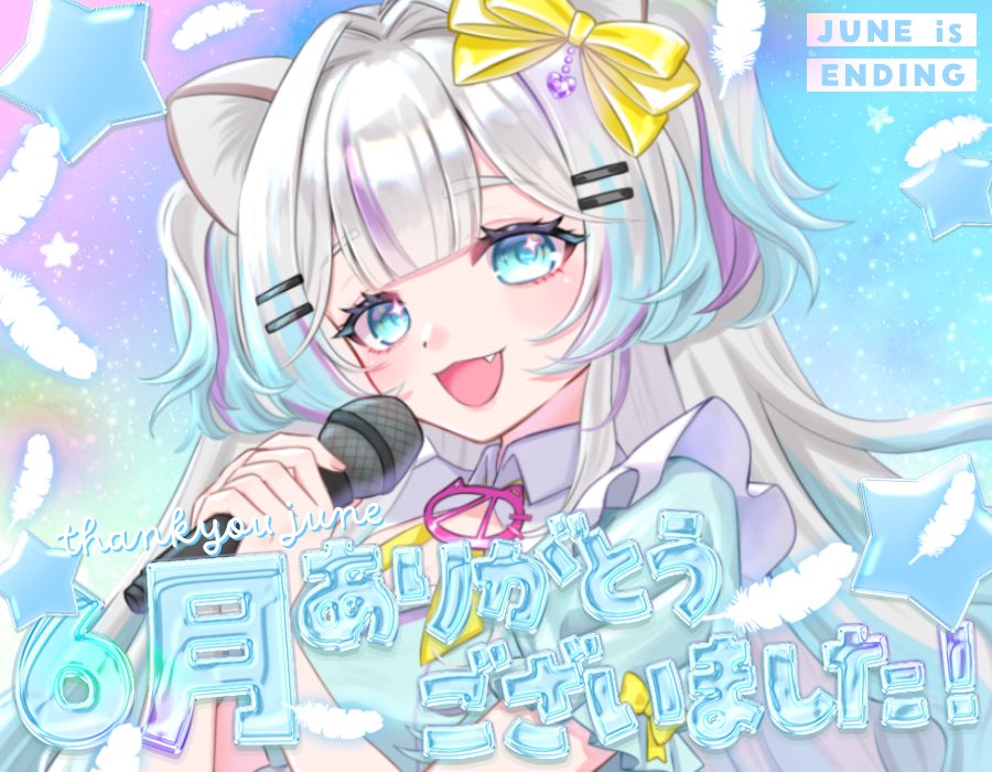 PPmanuru's tweet photo. おはよ！
もう6月終わるね！
7月はいよいよ暑くなりそうだしみんな元気に過ごそうね〜^ ̳.  ̫ . ̳^ಣ
今月もありがとうございました！！
今日は配信無いよ〜！
明日16時からあります！
また明日🙌

 #おはようVtuber️ 
 #新人VTuber
 #ColorSing https://t.co/XKUit7kIgr