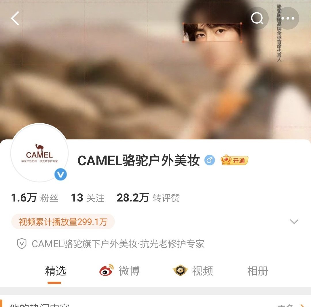 yiboglobal1's tweet photo. Camel new "secret" header 

#WangYiboxCamel https://t.co/FfwlVIFioG