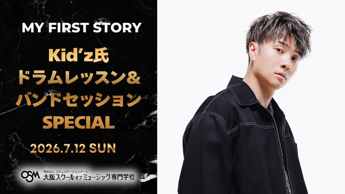 Kid'z_MY FIRST STORY (@kidz_mfs) / X