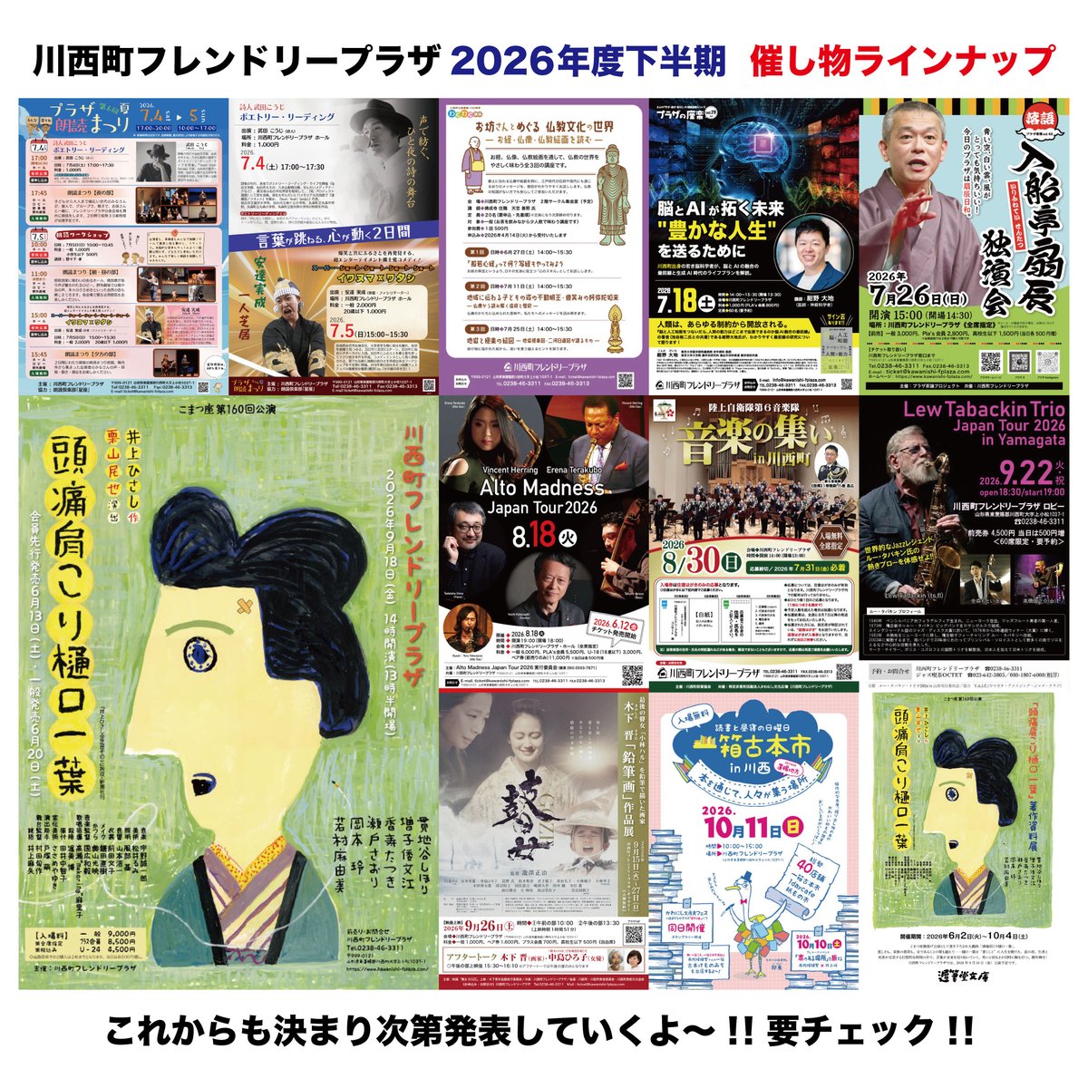 おはようございます。 7/1（水）#川西町立図書館・遅筆堂文庫 開館し
