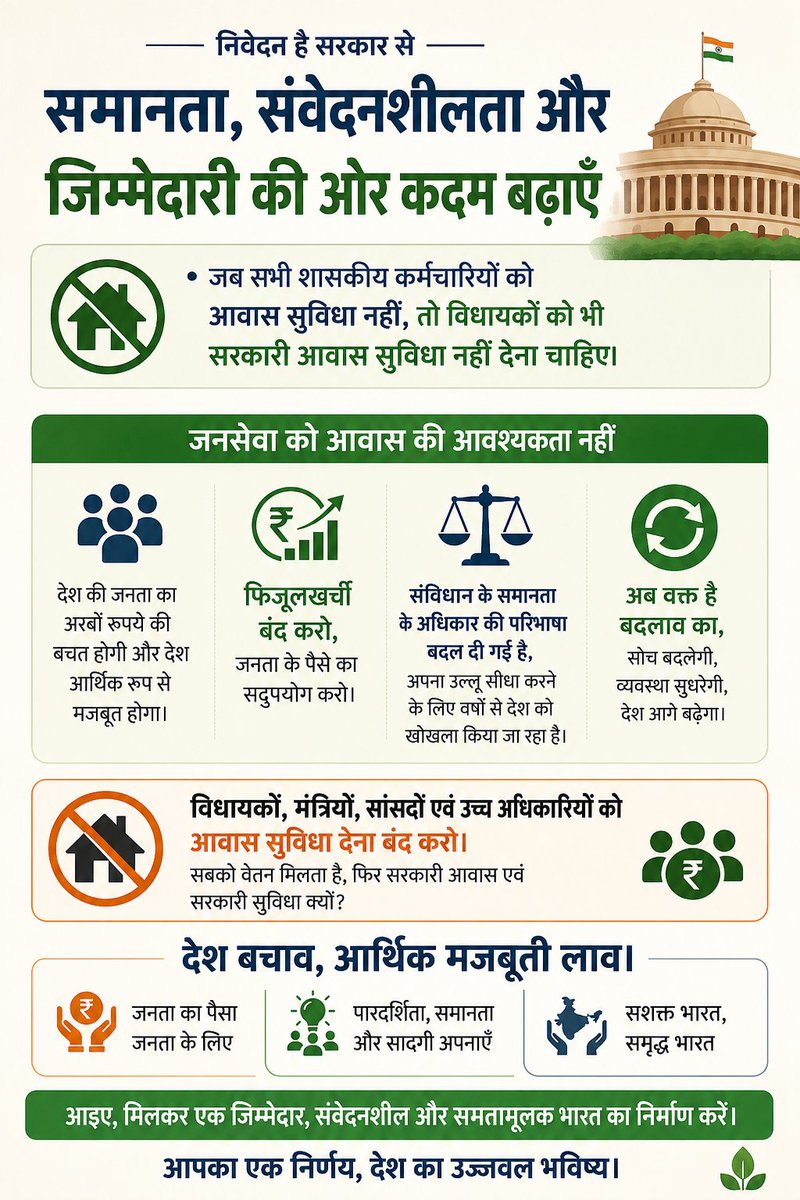 anilnamdevjanji's tweet photo. एक देश, 
एक समान सुविधा, 
एक समान अधिकार
आर्थिक समानता 
आर्थिक मितव्ययिता उद्देश्य 
@ChhattisgarhCMO
@PMOIndia @narendramodi @AmitShah #raipurchhattisgarh https://t.co/U89mcg8sIW