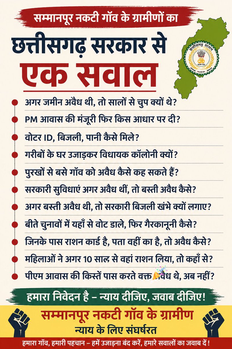 anilnamdevjanji's tweet photo. एक देश, 
एक समान सुविधा, 
एक समान अधिकार
आर्थिक समानता 
आर्थिक मितव्ययिता उद्देश्य 
@ChhattisgarhCMO
@PMOIndia @narendramodi @AmitShah #raipurchhattisgarh https://t.co/U89mcg8sIW