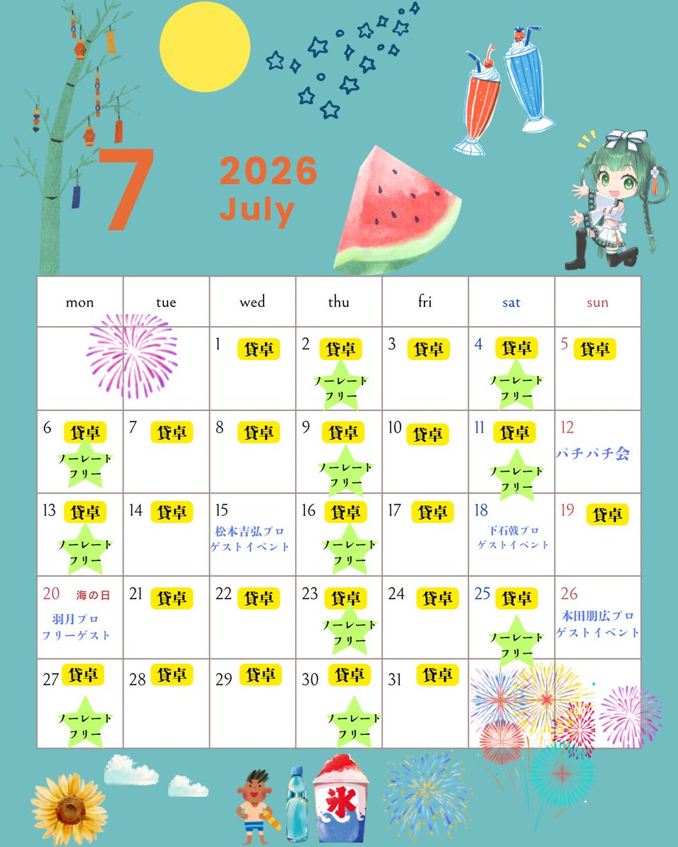 field_mahjong's tweet photo. こんにちは😃
今日も元気に麻雀しよう🀄️

上半期最終日ですね。
一年の前半何かいいことありましたか？
フィルママは日曜日、携帯が壊れて大変❗️
なんとか今出来てますが、まだ新しい携帯にアプリが移行出来てないので2台持ちになってます😥
7月から残り半年、皆様にいいことありますように❣️
7月フィールド会はイケメン3人楽しみです😍