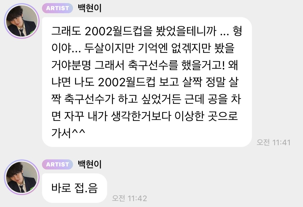 yn131206's tweet photo. 백현이형 축구잘해서 선수했으면 우리 못만날뻔
공이 이상한 곳으로 가서 나 너무 다행이야
그 공한테 감사의 절을 올립니다
#백현 #백현버블 https://t.co/kF20TjKjPz