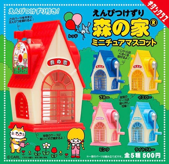 Bokura_link's tweet photo. 🏠新入荷🌳

キタンクラブ

えんぴつけずり
森の家 ミニチュアマスコット

全5種1回500円 https://t.co/0Gb5FUOdcl