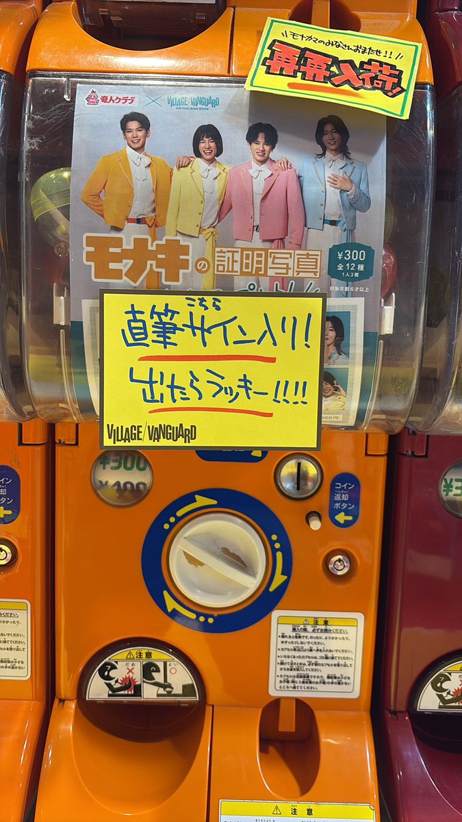 モナキ大好き！モナカマさんに告ぐ！⋆͛📢 人気すぎて何回目の再入荷に