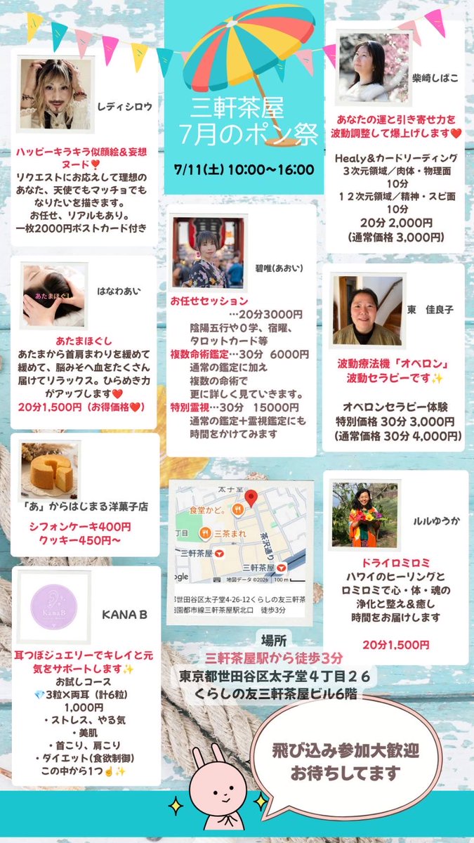 460shiroo's tweet photo. 次回レディシロウ
ハッピーキラキラ似顔絵＆妄想ヌードは
7月11日(土)
ごらんの8人でお届けします。
初めてぽん祭りに参加します。

私は12時15分から16時となります。
遊びに来てください。

東京都世田谷区太子堂4-6
くらしの友三軒茶屋ビル6F
田園都市線三茶駅北口Aから3分 https://t.co/EuX9LPIFbS