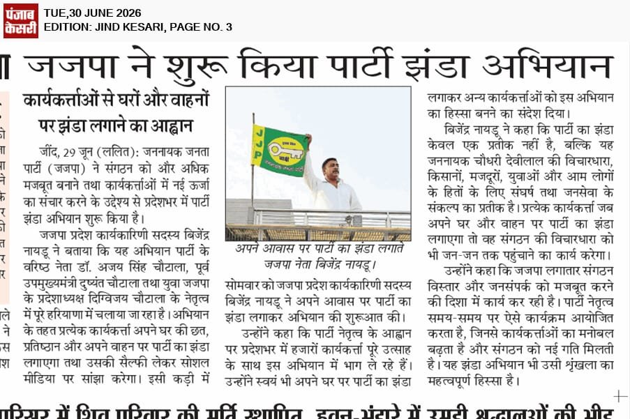 BijenderNaidu JJP tweet media