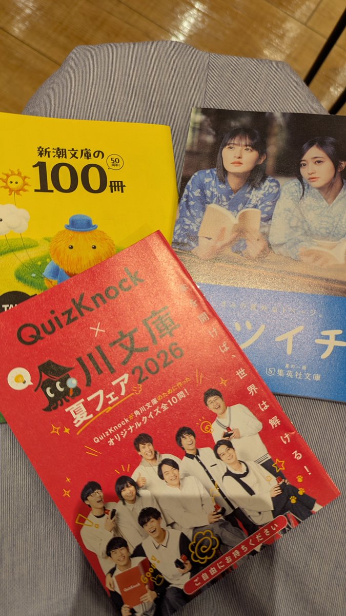samusafi's tweet photo. 本を買ったら貰えた。
こんなんもう本1冊分くらいのお楽しみじゃん✨️ https://t.co/FHMJTfxKfC