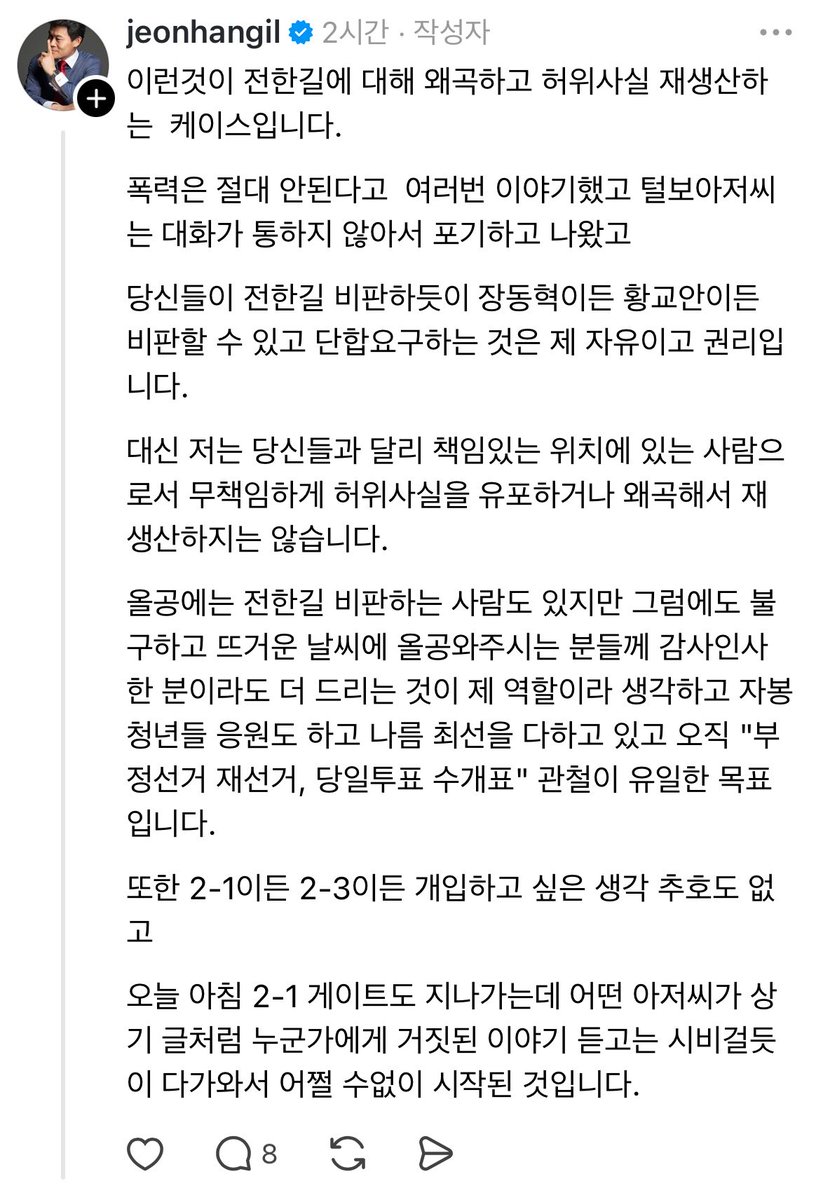 uchihagyut86553's tweet photo. 전한길: 일단 나에대해 내가 생각하는거랑 다르면 왜곡이고 허위사실 생성이다

이재명이랑 똑같은 소리 쳐 하고 있네 https://t.co/pfdnOBdofj