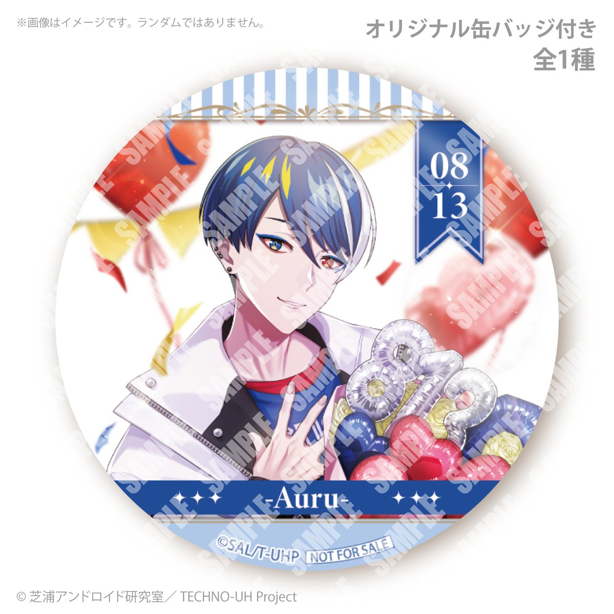 happypriroll's tweet photo. 『テクノロイド ユニゾンハート』
✨🎉HAPPY MANUFACTURING DAY🎉✨

8月13日のアウルの製造日を
ケーキやマカロンでお祝いしませんか🎂

スイーツと同じデザインの特典缶バッジ付きでお届けします🎁

詳細⇨https://t.co/mc1f3wWROW

#テクユニ https://t.co/35cAVoSd6l
