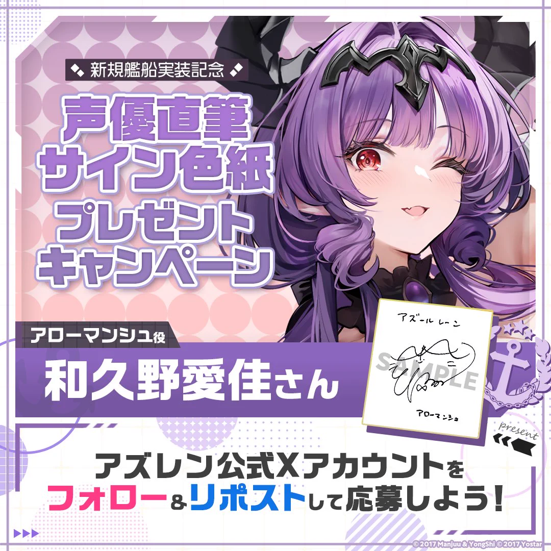 アズールレーン公式 on X: 