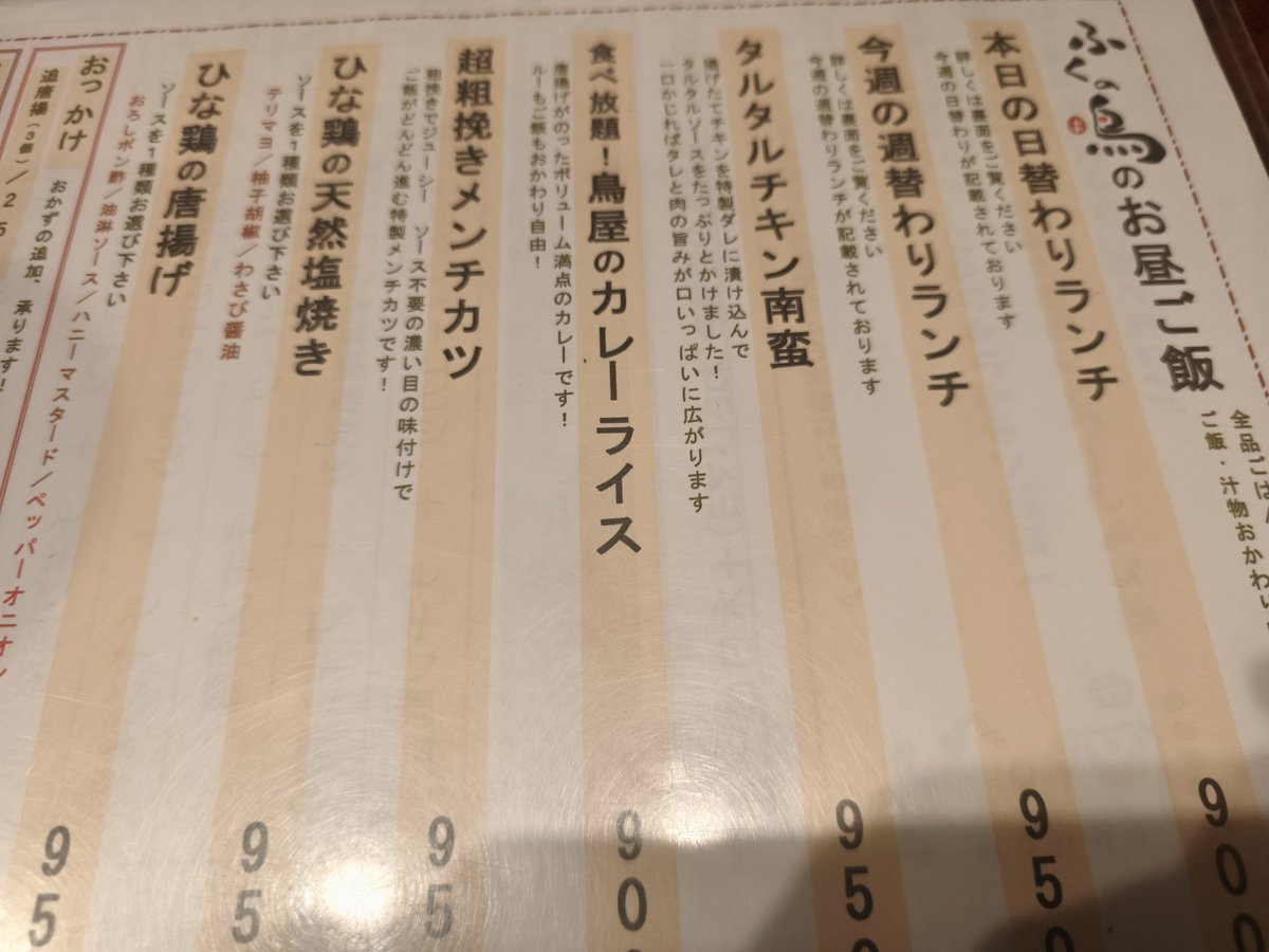 今日はリッチに行きます カレーを食べまくります覚悟